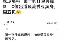 鹿晗吃瓜爆料卓伟视频,一场娱乐圈吃瓜大戏